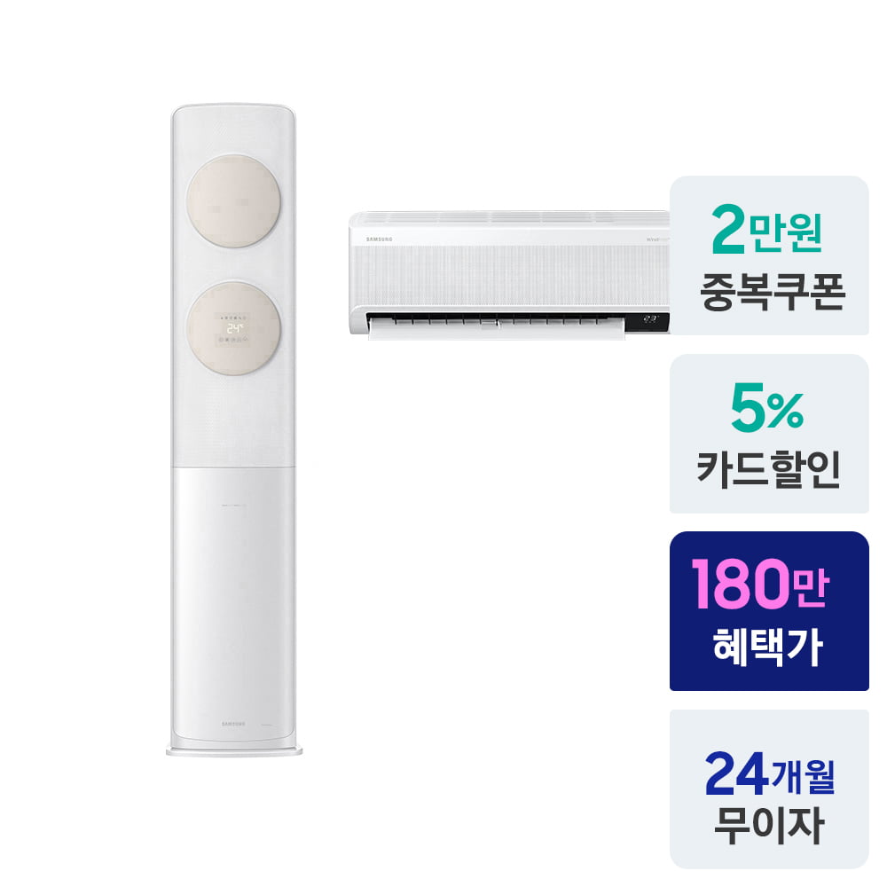 [G마켓][헤택가 180만원대][LIVE구매시 신세계상품권 3만원 증정]삼성 무풍클래식 멀티형 에어컨 AF17B7538TZRS 전국 기본설치비 포함... 