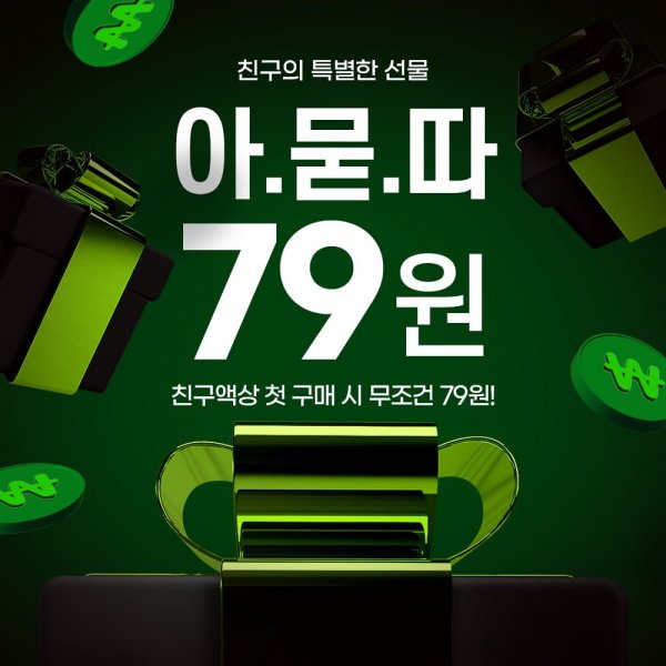뽐뿌 썸네일.png