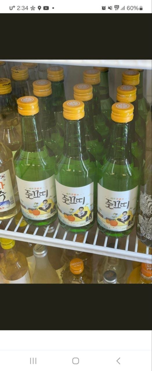 제주술