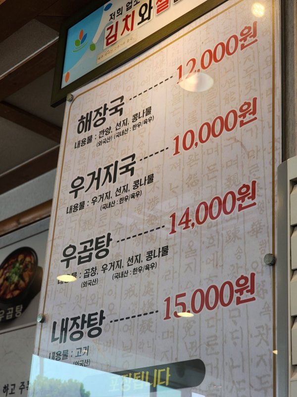 며칠간의 먹부림 흔적들과 투표