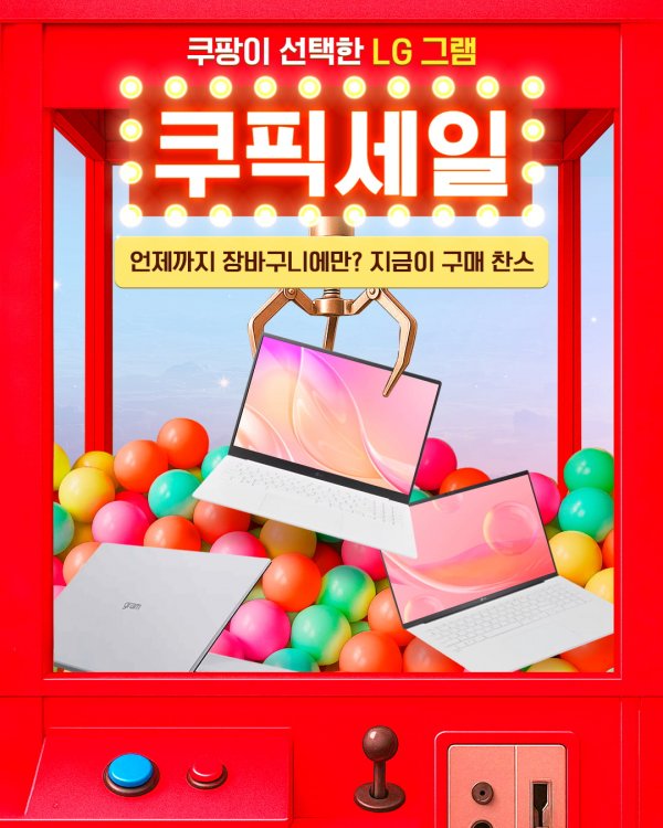 LG그램쿠픽세일뽐뿌.png
