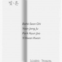 : Light Trace
