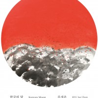 ѱ  Korean Moon
