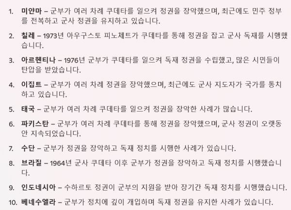 계엄.png
