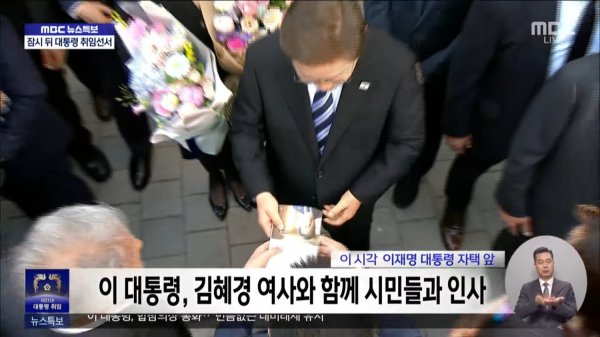 MBCNEWS - 제21대 이재명 대통령 취임 - [LIVE] MBC 뉴스특보 2025년 06월 04일 [ve3h3kdgTfc - 2197x1236 - 1h06m46s].png