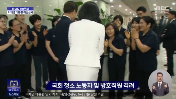 MBCNEWS - 제21대 이재명 대통령 취임 - [LIVE] MBC 뉴스특보 2025년 06월 04일 [ve3h3kdgTfc - 2197x1236 - 3h15m10s].png