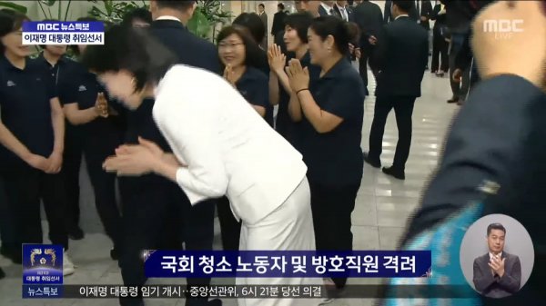 MBCNEWS - 제21대 이재명 대통령 취임 - [LIVE] MBC 뉴스특보 2025년 06월 04일 [ve3h3kdgTfc - 2197x1236 - 3h15m11s].png