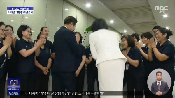 MBCNEWS - 제21대 이재명 대통령 취임 - [LIVE] MBC 뉴스특보 2025년 06월 04일 [ve3h3kdgTfc - 2197x1236 - 3h15m08s].png