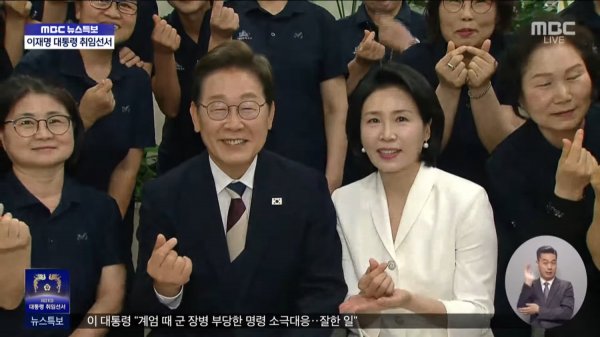 MBCNEWS - 제21대 이재명 대통령 취임 - [LIVE] MBC 뉴스특보 2025년 06월 04일 [ve3h3kdgTfc - 2197x1236 - 3h15m00s].png