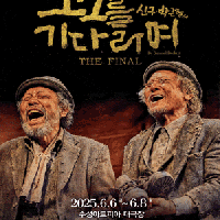 [뱸]  ٸ THE FINAL