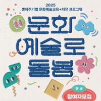 2025 ȭε û  α׷ &lt;õ մ - ع &gt;