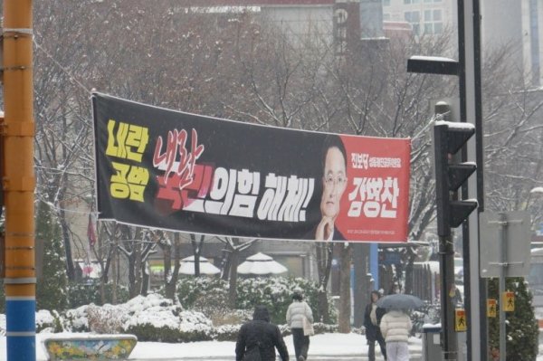 대통령선거 현수막들