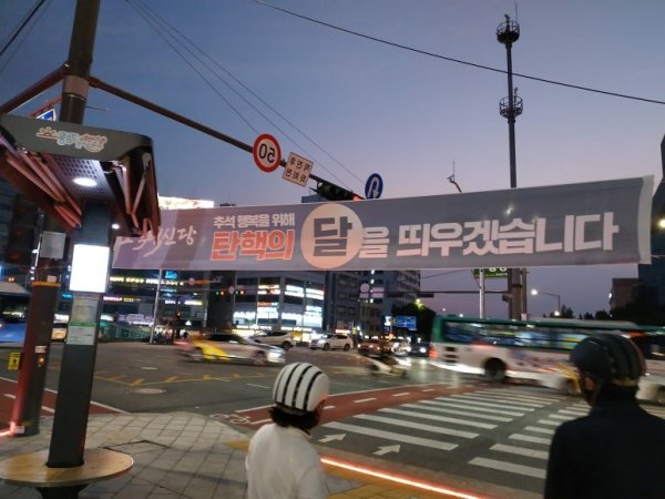 대통령선거 현수막들