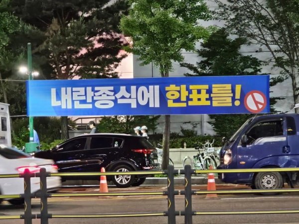 대통령선거 현수막들
