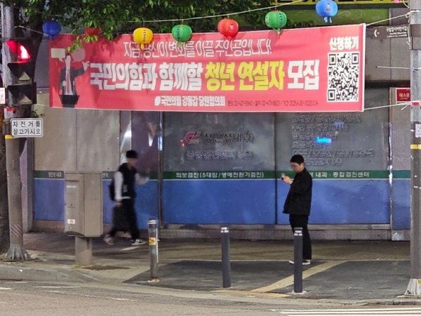 대통령선거 현수막들