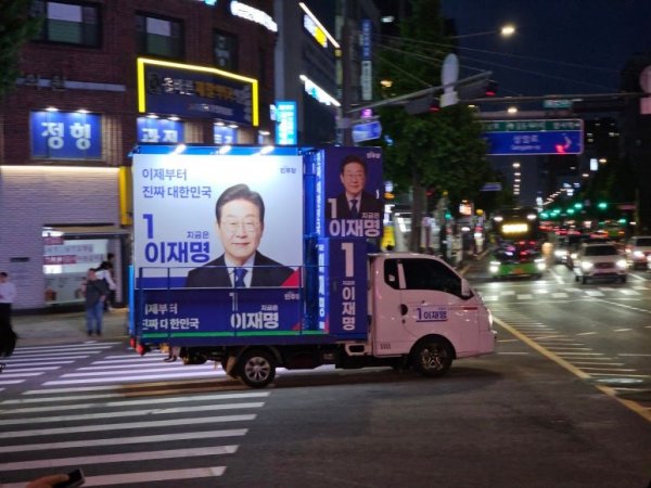 대통령선거 현수막들