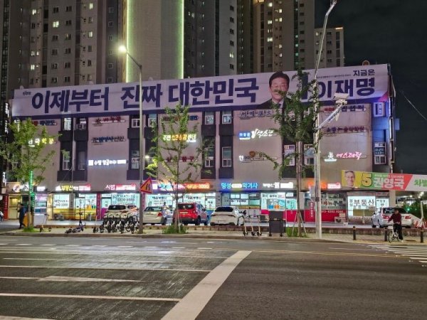 대통령선거 현수막들