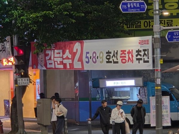 대통령선거 현수막들