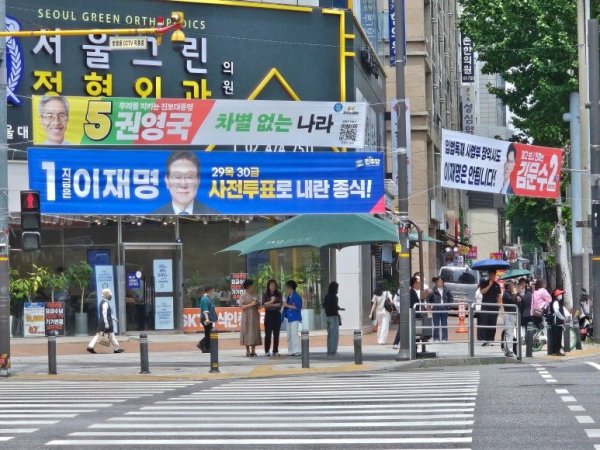 대통령선거 현수막들