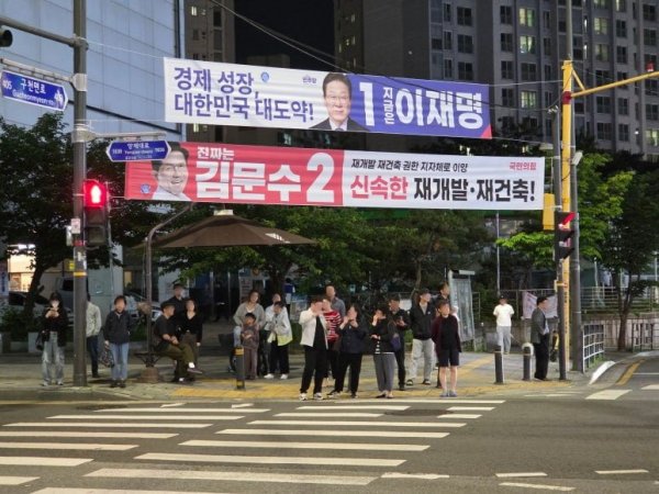 대통령선거 현수막들