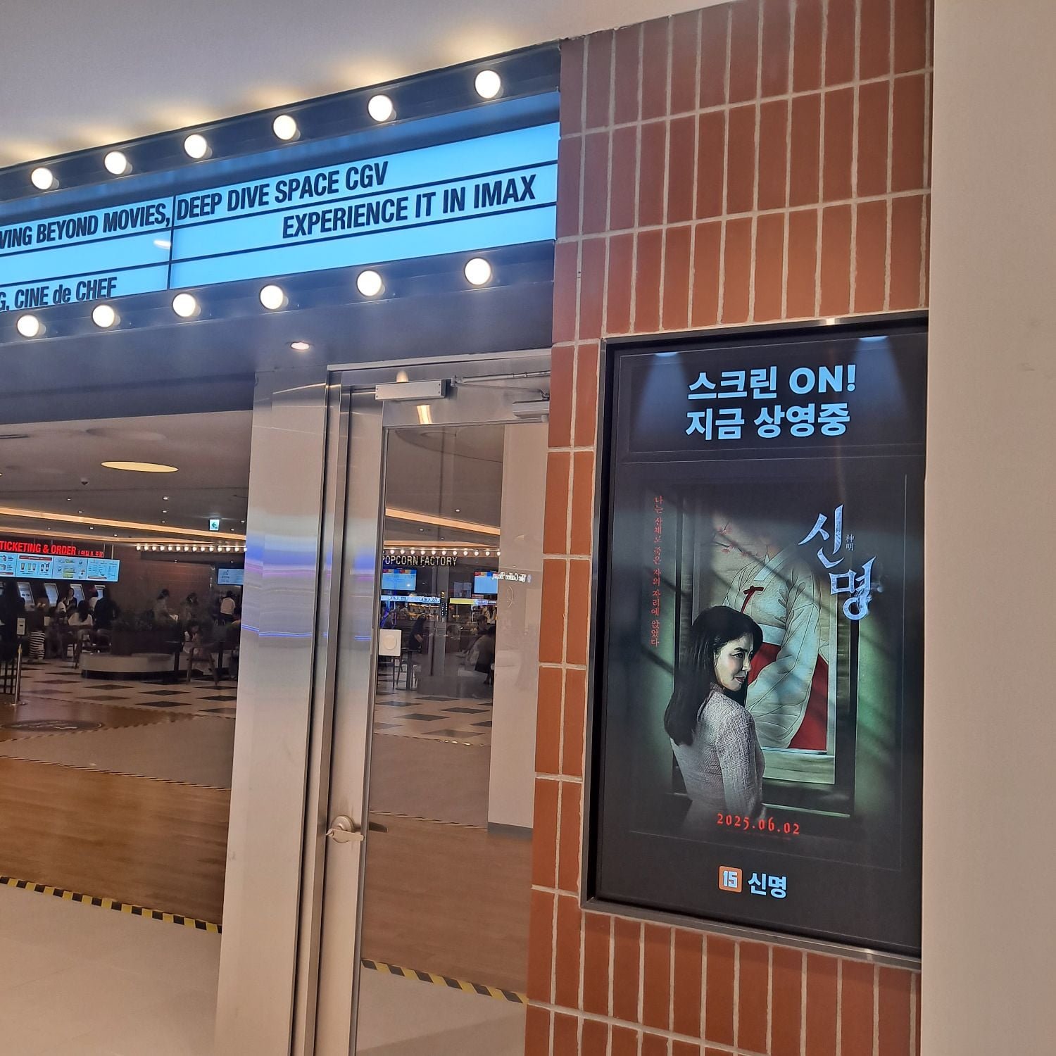 부산 센텀시티 CGV 가보니 신명하네요 - 뽐뿌:자유게시판 부산 센텀시티 CGV 가보니 신명하네요
