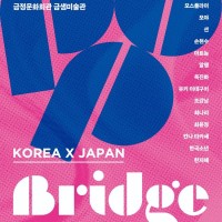 POP-Bridge : Korea x Japan