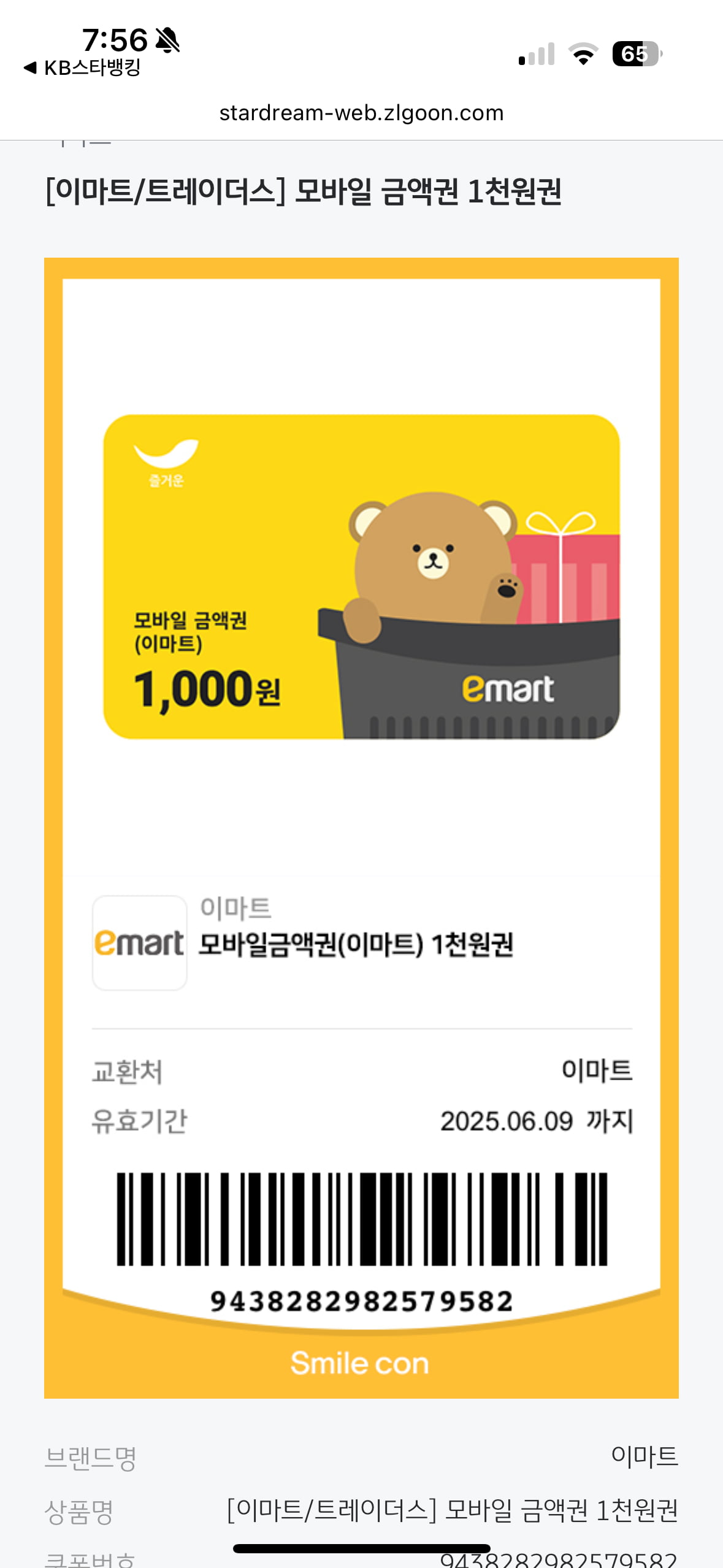 20250609171654_W0p9x1MU5s.png