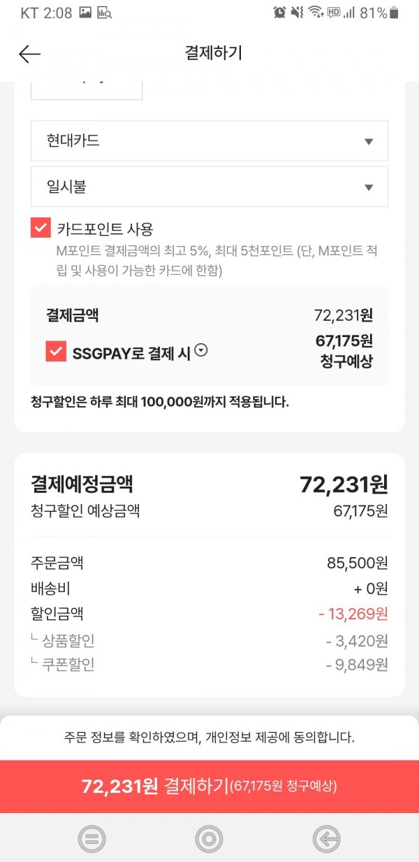 Screenshot_20250609-020830_SSGCOM.jpg