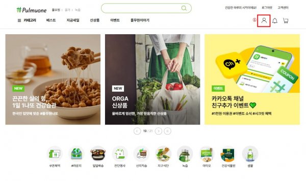 할인쿠폰 등록 1.png