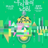 ȭ284 ȹ 츮 