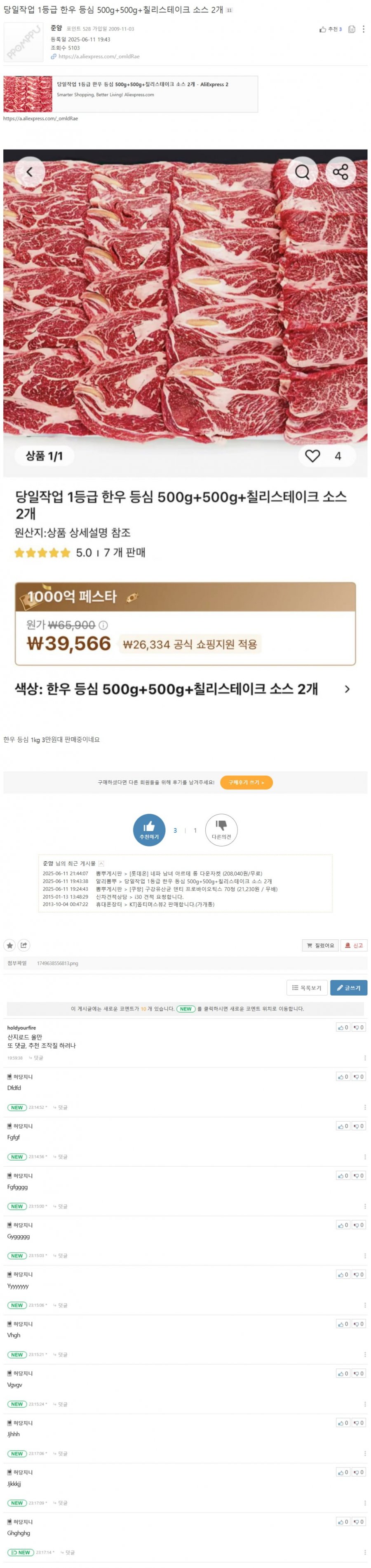 20250611232616_BMzLOc73yH.png