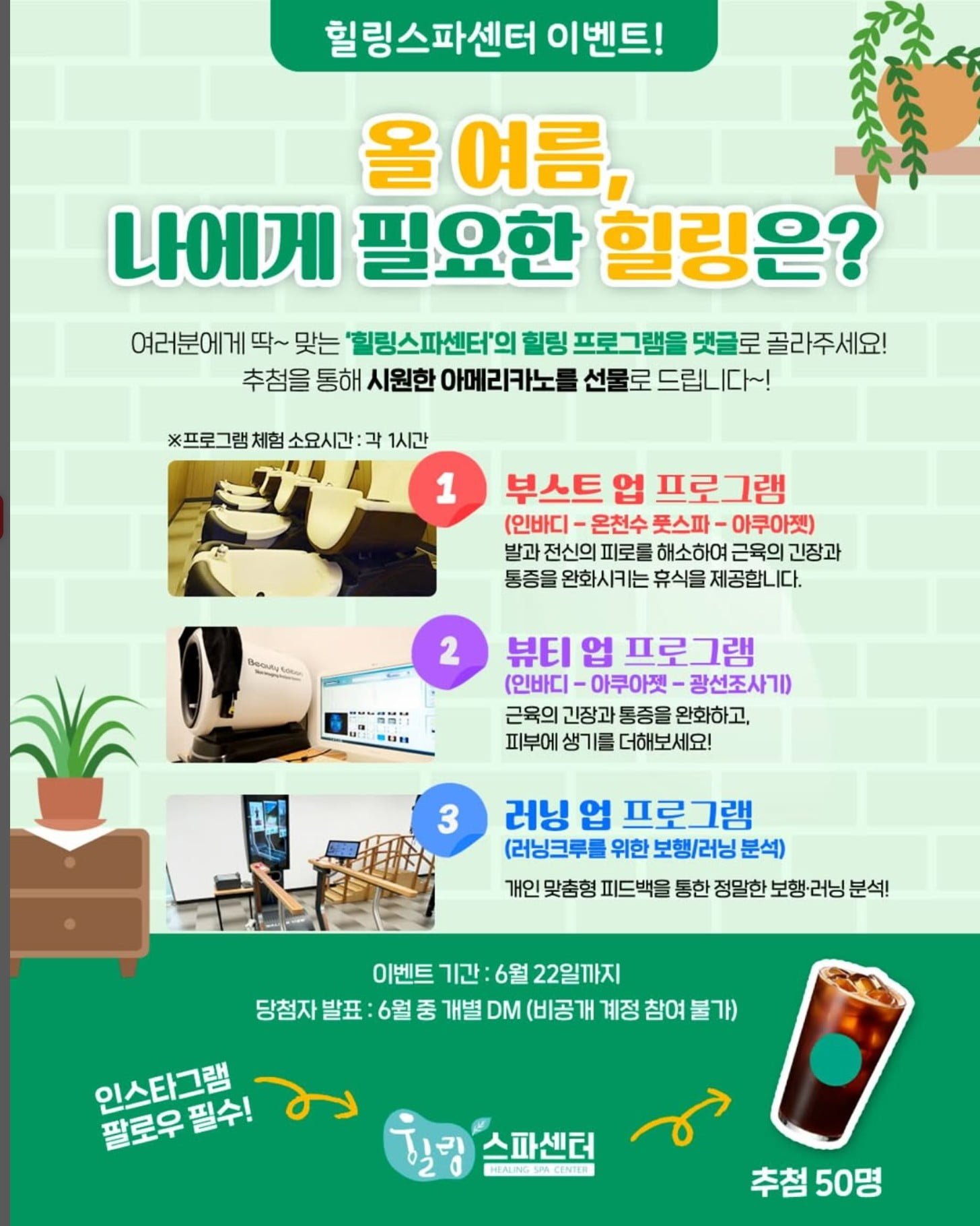 (힐링스파센터) 올 여름! 나에게 필요한 #힐링스파센터 의 힐링코스는?! - 뽐뿌:이벤트게시판 (힐링스파센터) 올 여름! 나에게 필요한... 