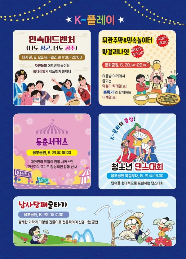 K플레이 프로그램.png