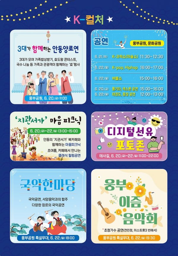 K컬쳐 프로그램.png