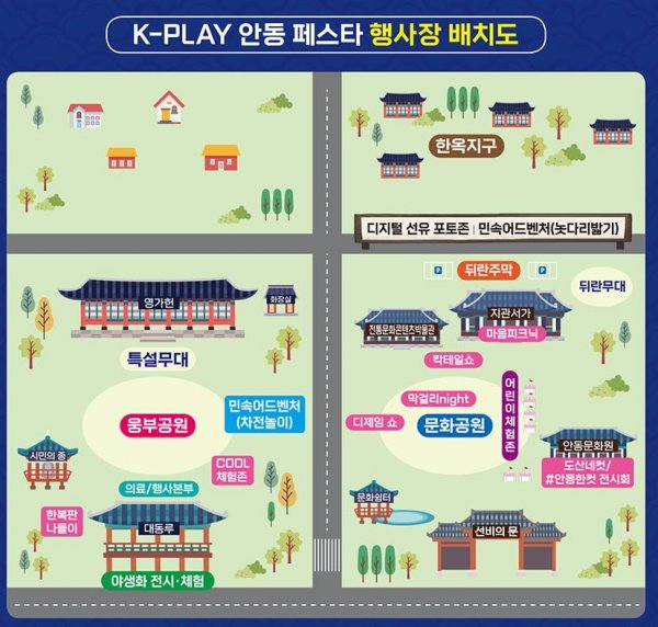 행사장 배치도.png