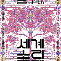 2025 ּҸ