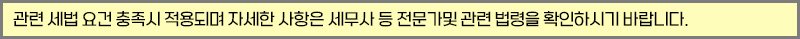 세법_문구.jpg