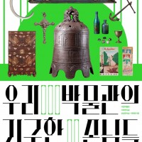 2025 ȹƯ &lt;츮 ڹ ⱸ մԵ&gt;