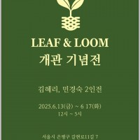 LEAF&LOOM  
