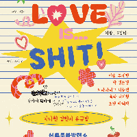 Love is... Shit!