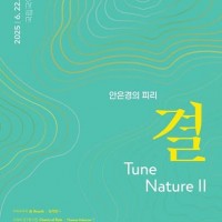  Ǹ: , Tune Nature 
