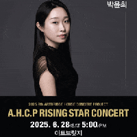 [] 9ȸ AHCP RISING STAR CONCERT, ǾƴϽƮ  
