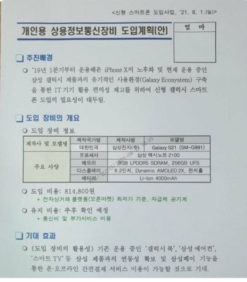 휴대폰을 너무 바꾸고 싶었던 한 사람 - 뽐뿌:유머/감동 휴대폰을 너무 바꾸고 싶었던 한 사람