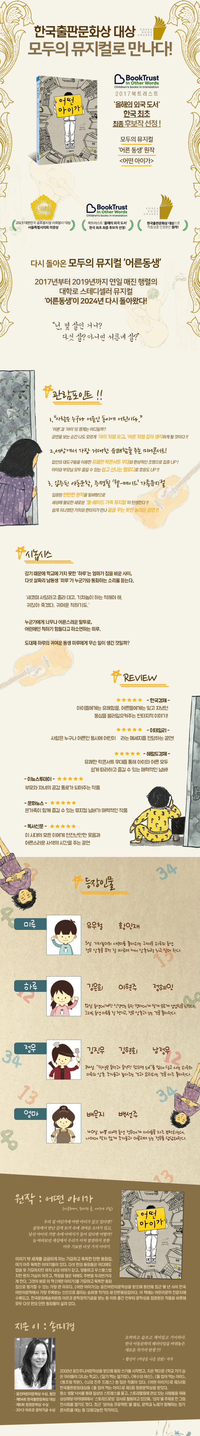 어른동생_상세페이지.png