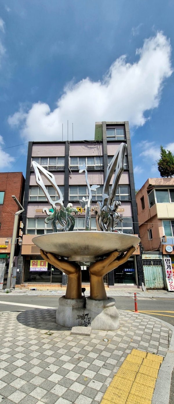 대구여행