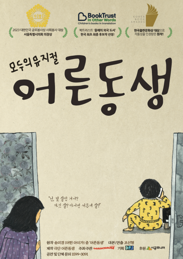 어른동생2.png