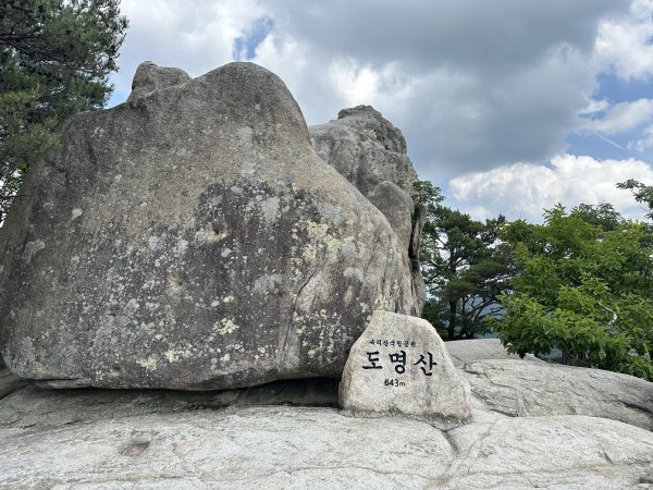 도명산