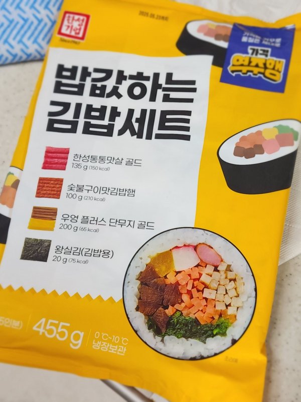 김밥에 한잔해 봤어??