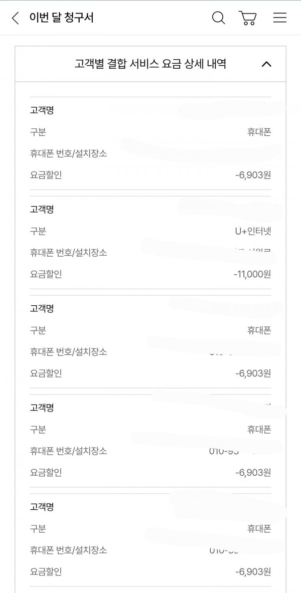 Screenshot_20250619_144117_U+ Global.jpg