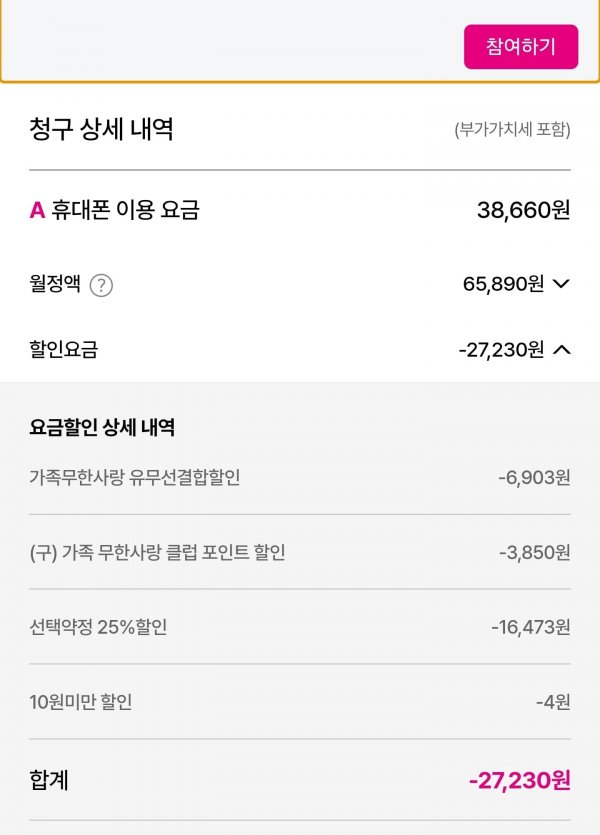 Screenshot_20250619_144048_U+ Global.jpg
